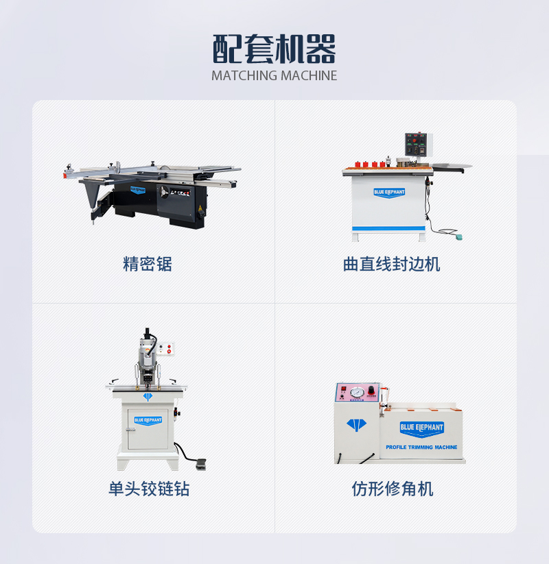 板式家具柜體生產線